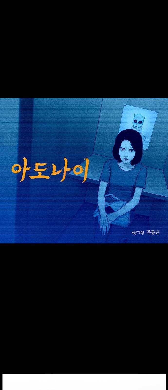 아도나이 108화 38