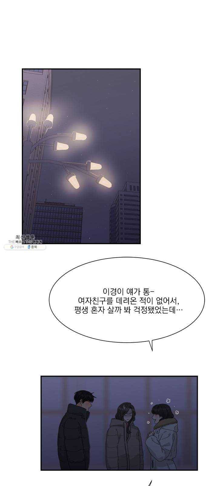원수를 사랑하라 84화 1
