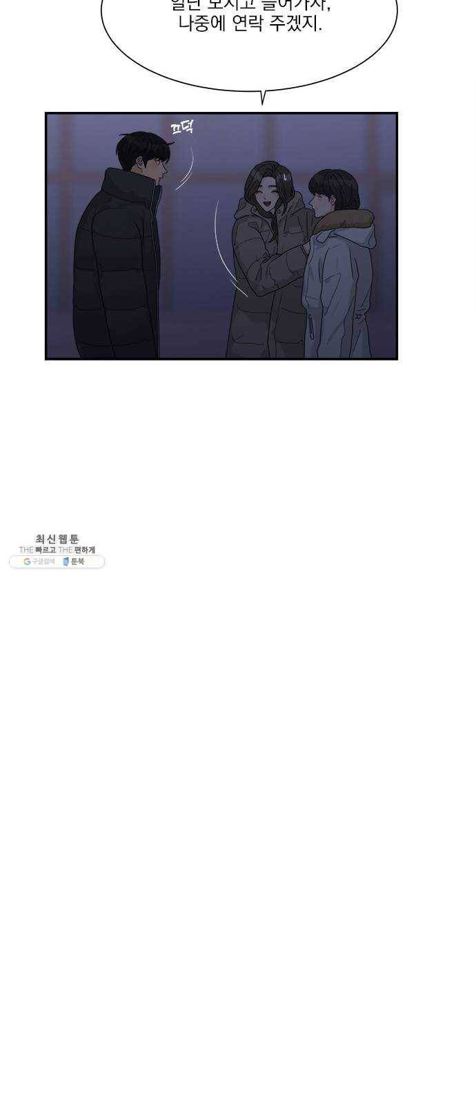 원수를 사랑하라 84화 7
