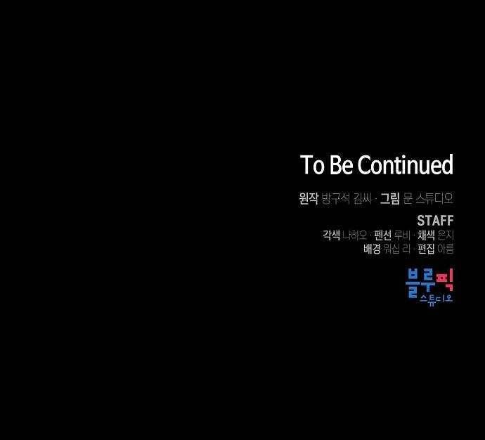 튜토리얼 탑의 고인물 58화 1