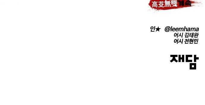 고삼무쌍(네이버) 103화 1