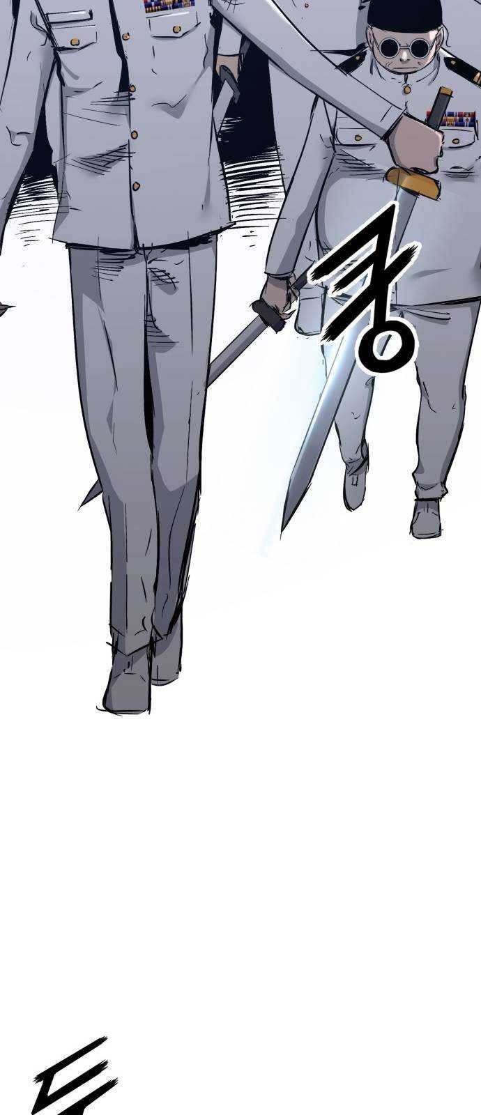 고삼무쌍(네이버) 103화 7