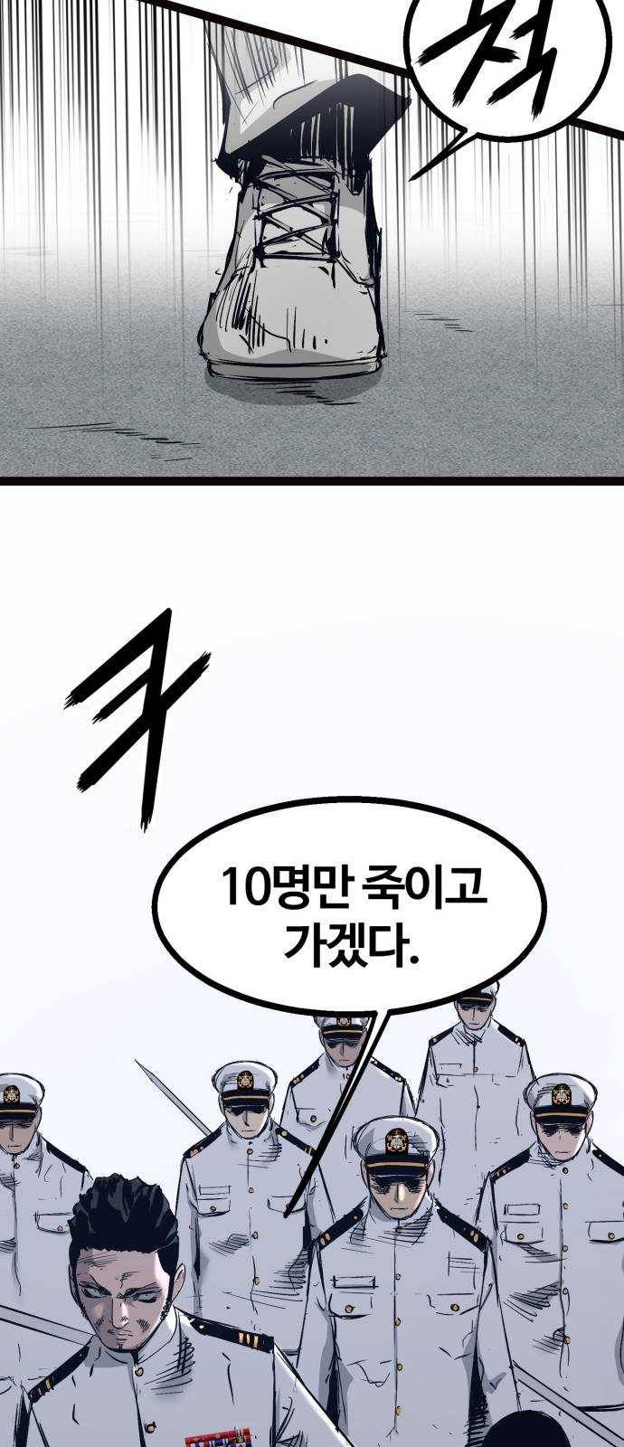 고삼무쌍(네이버) 103화 8