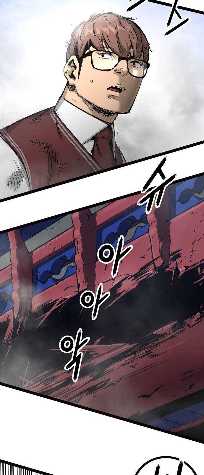 고삼무쌍(네이버) 103화 9