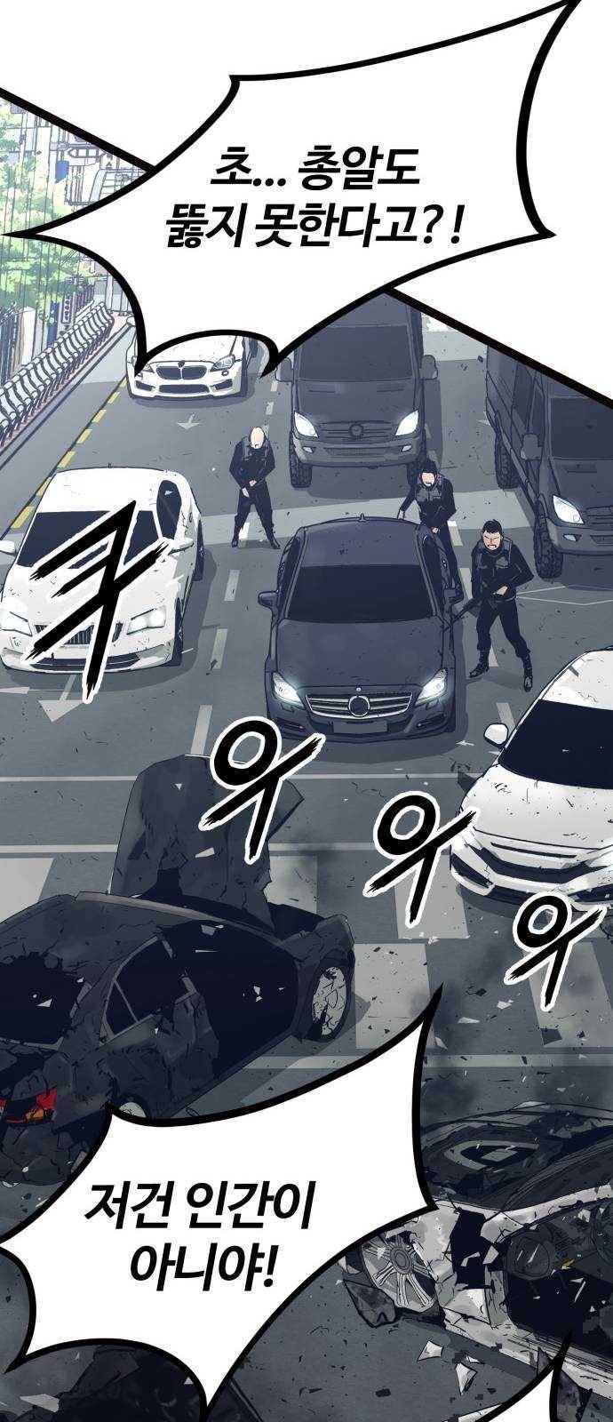 고삼무쌍(네이버) 103화 14