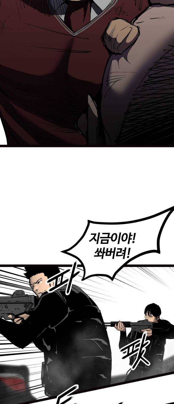 고삼무쌍(네이버) 103화 21