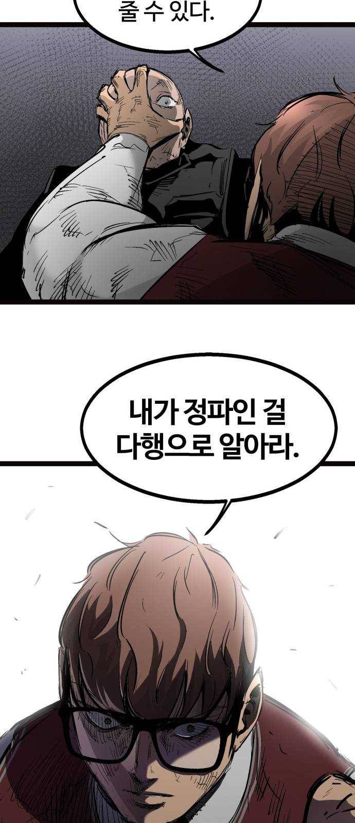 고삼무쌍(네이버) 103화 22