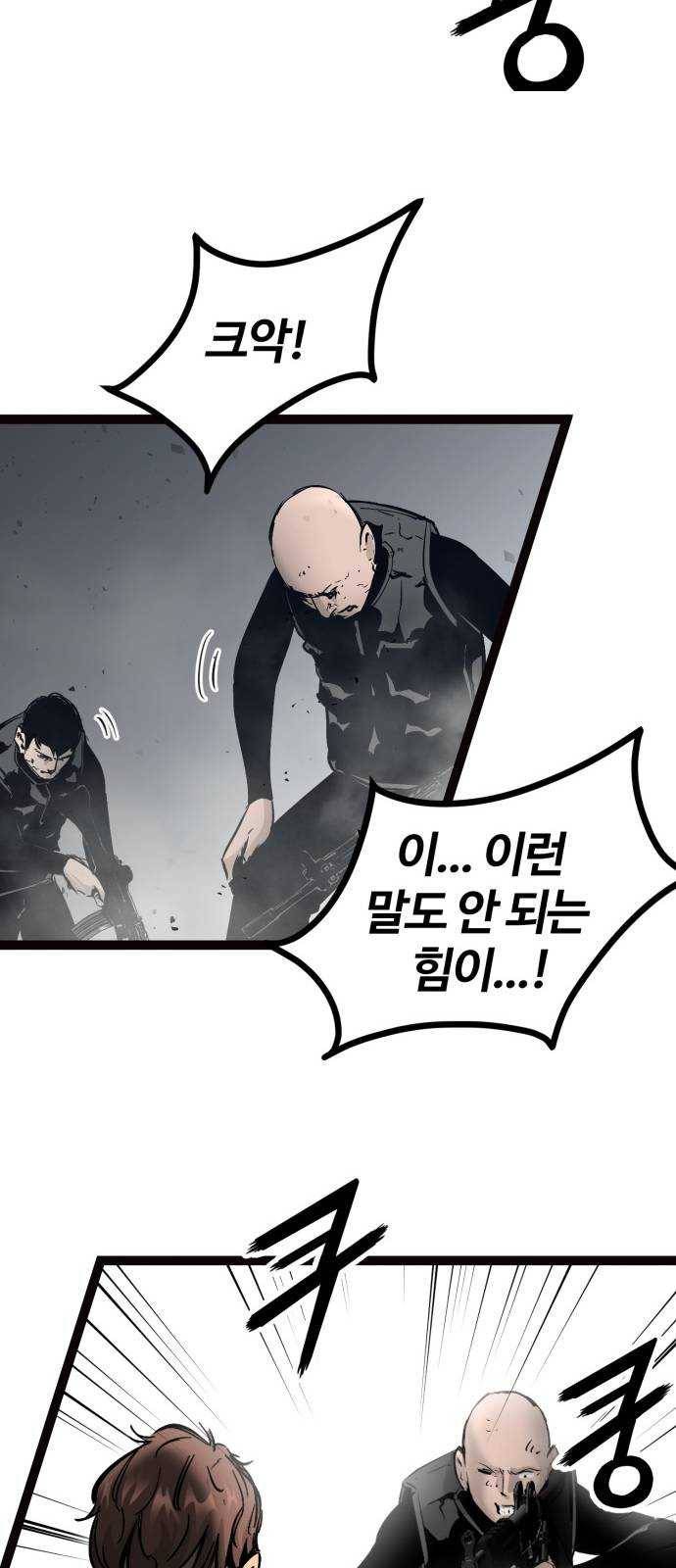 고삼무쌍(네이버) 103화 26