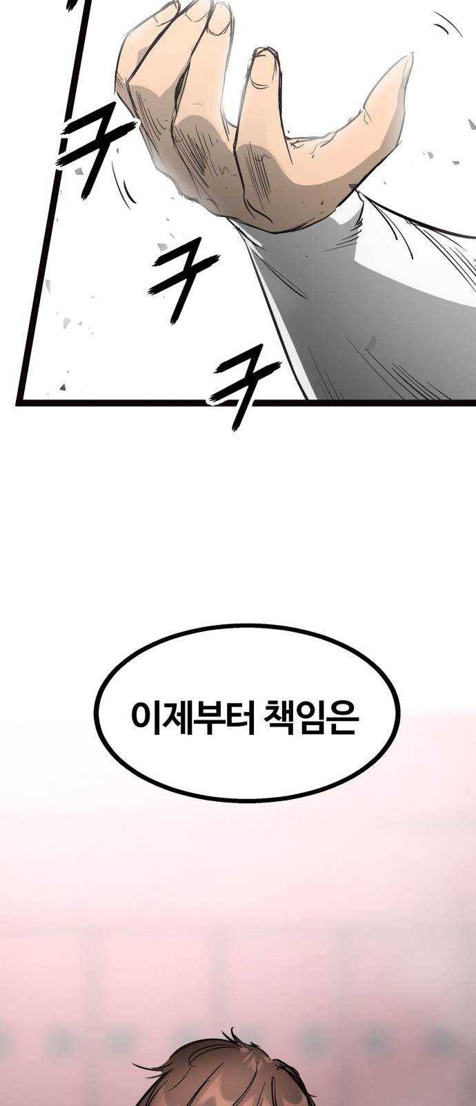 고삼무쌍(네이버) 103화 38