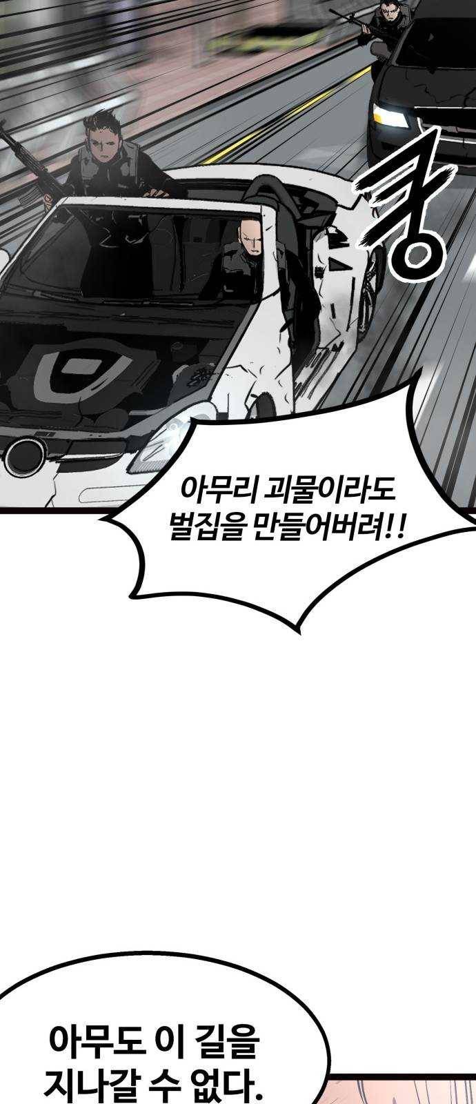 고삼무쌍(네이버) 103화 41