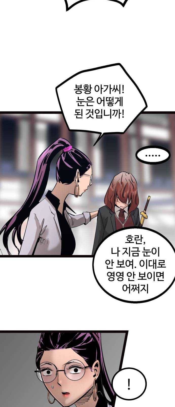 고삼무쌍(네이버) 103화 50