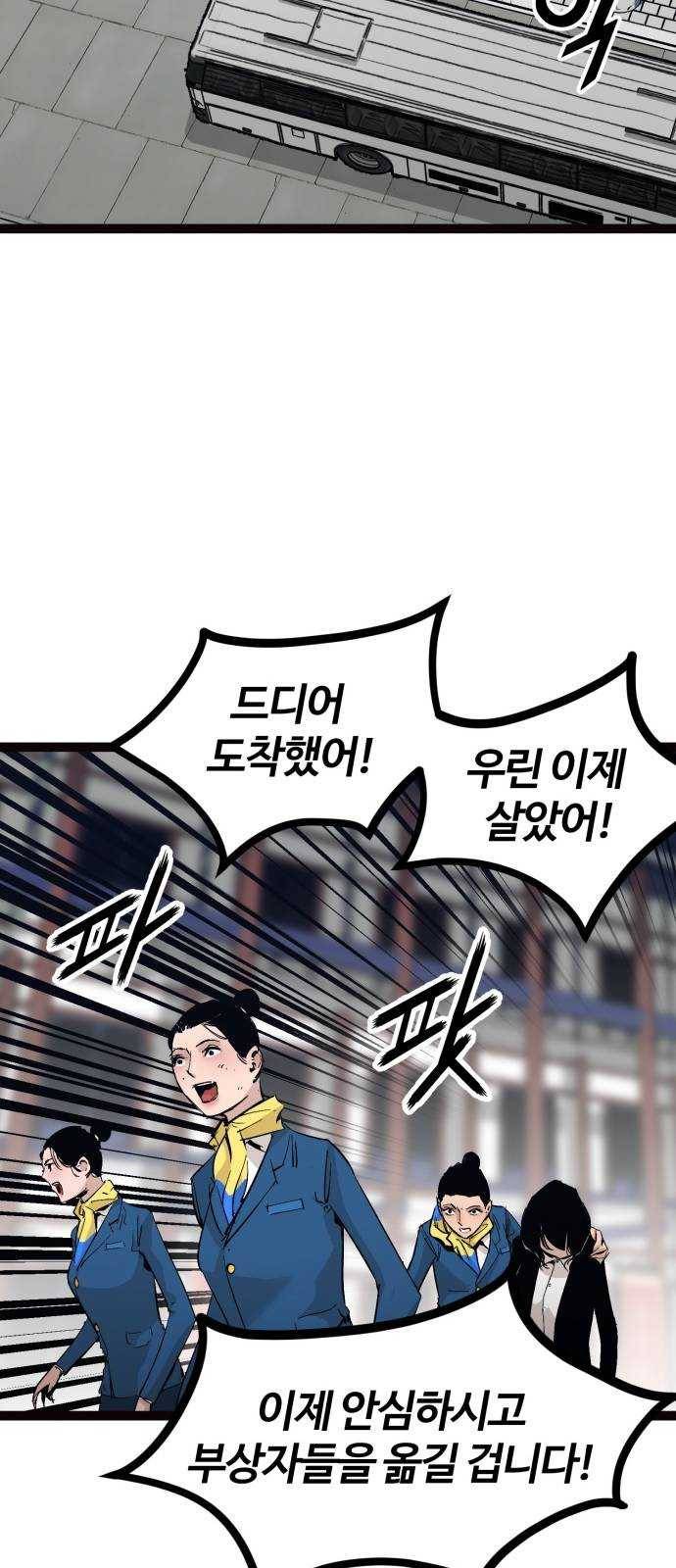 고삼무쌍(네이버) 103화 51