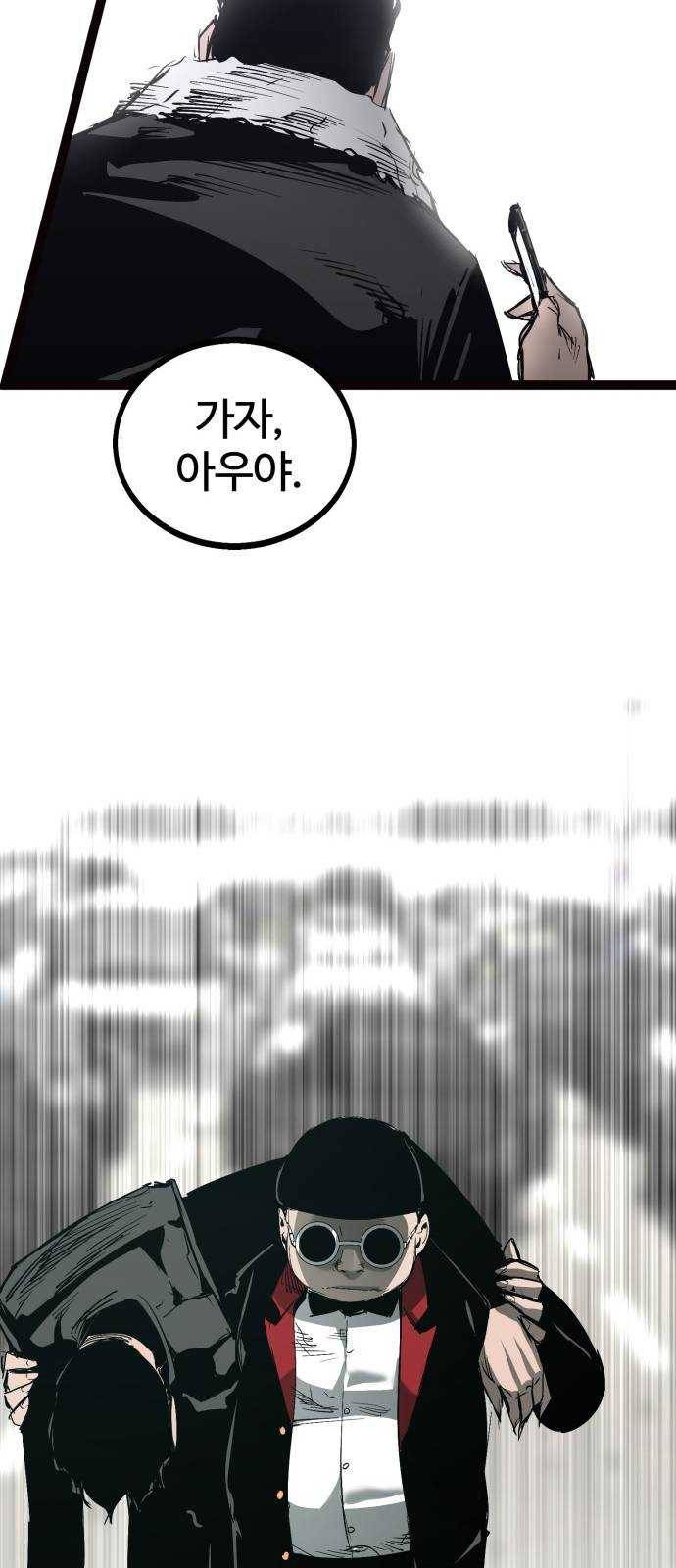 고삼무쌍(네이버) 103화 56