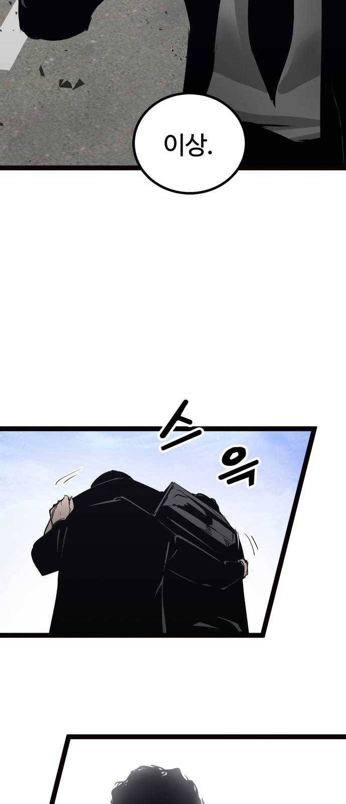 고삼무쌍(네이버) 103화 57