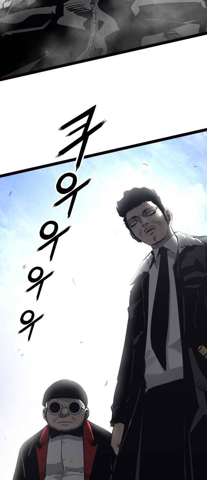 고삼무쌍(네이버) 103화 60