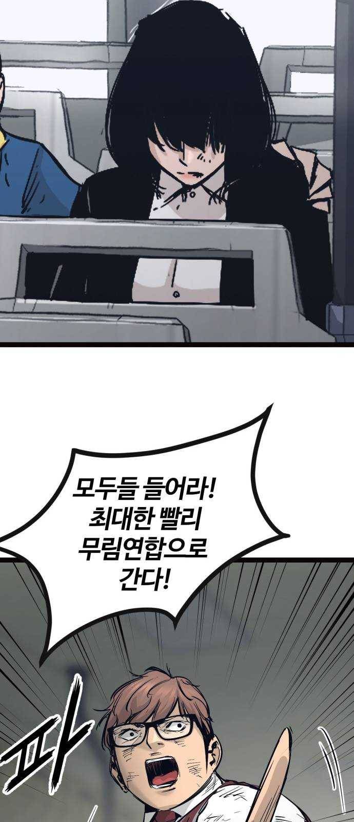 고삼무쌍(네이버) 103화 63