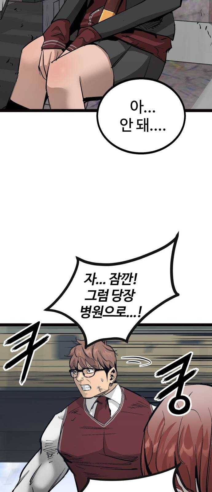 고삼무쌍(네이버) 103화 66