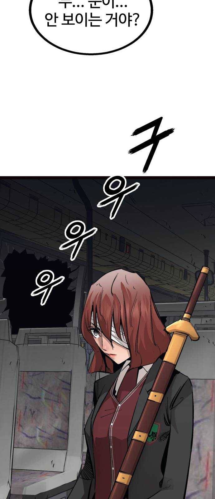 고삼무쌍(네이버) 103화 67