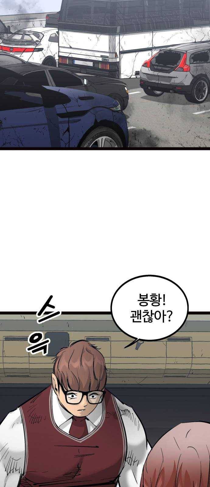 고삼무쌍(네이버) 103화 70
