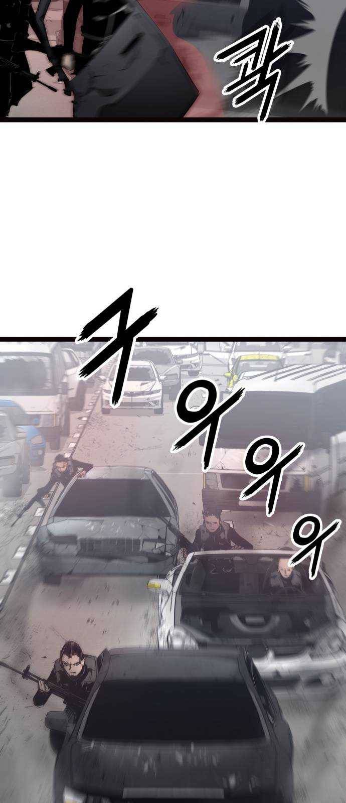 고삼무쌍(네이버) 103화 72