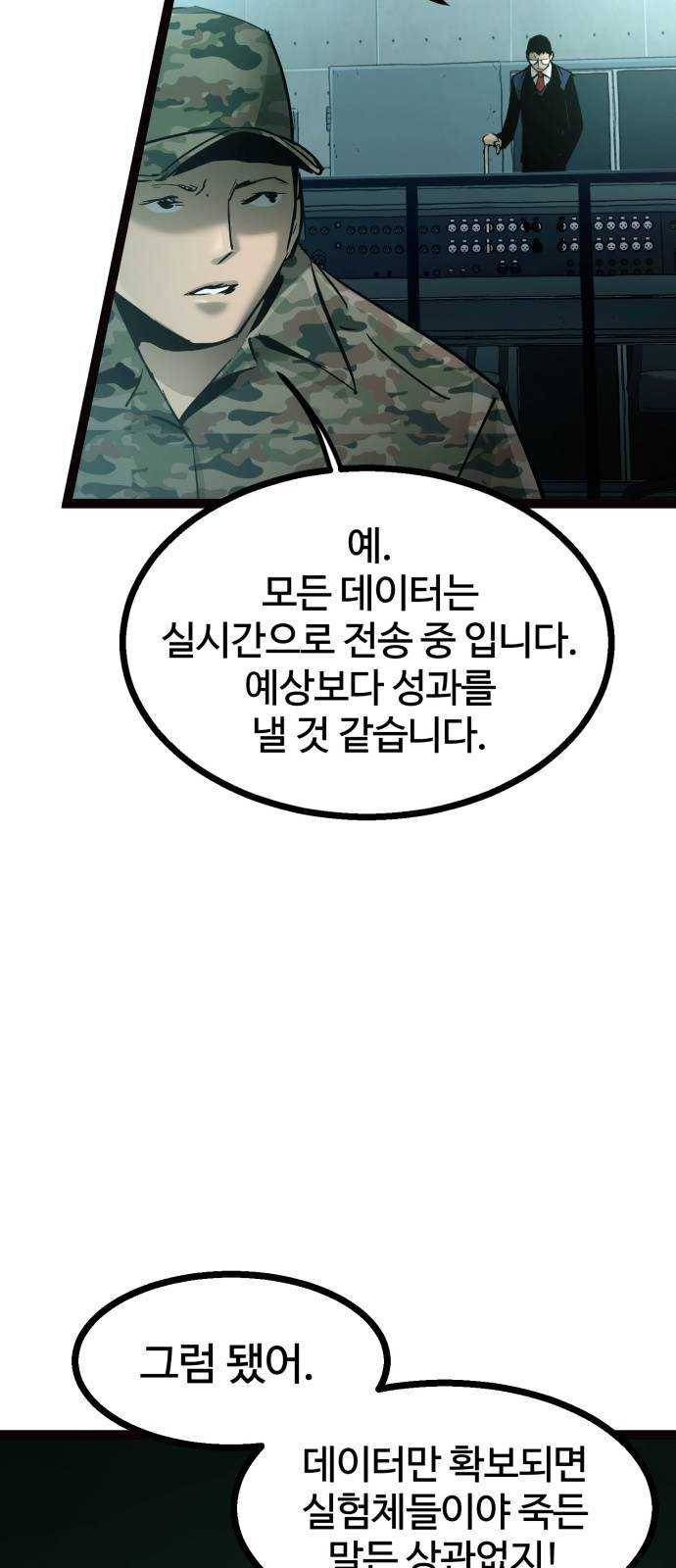 고삼무쌍(네이버) 103화 75