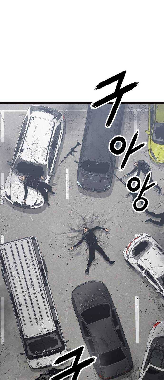 고삼무쌍(네이버) 103화 78