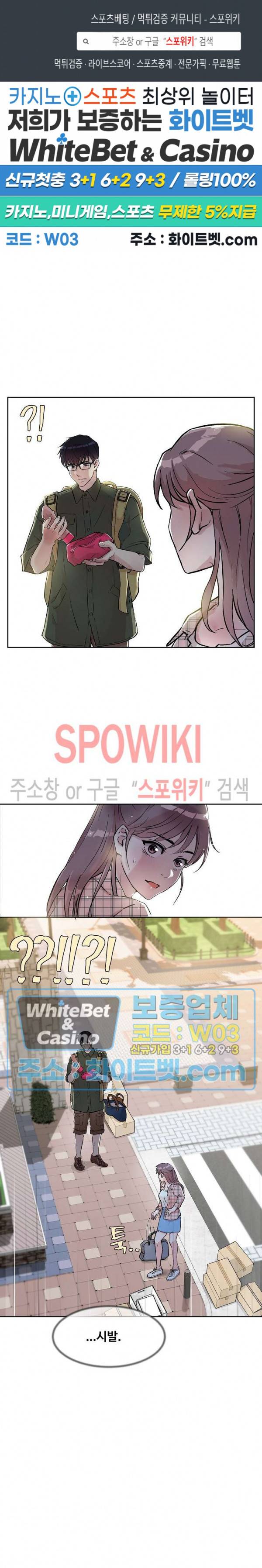 공과 사를 구분하자 3화 1
