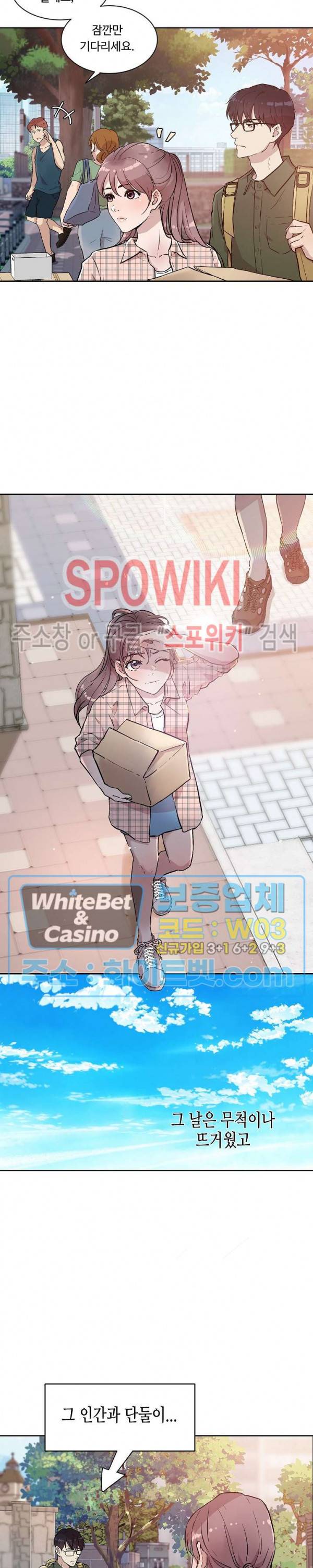 공과 사를 구분하자 3화 3