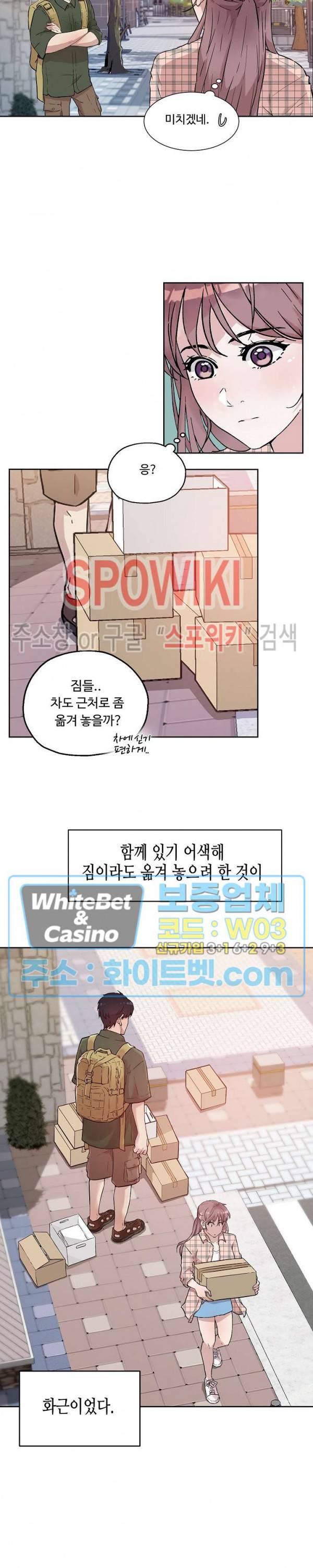 공과 사를 구분하자 3화 4