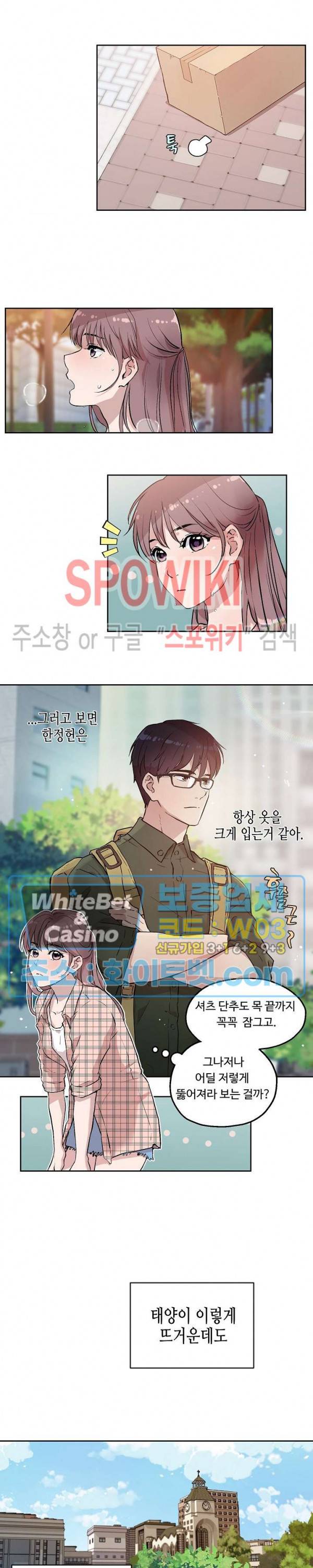 공과 사를 구분하자 3화 5