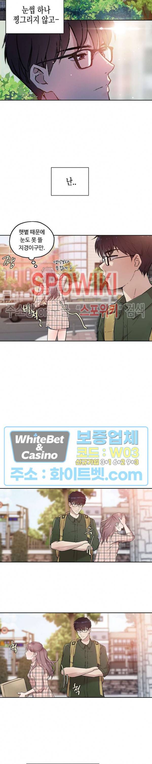 공과 사를 구분하자 3화 6