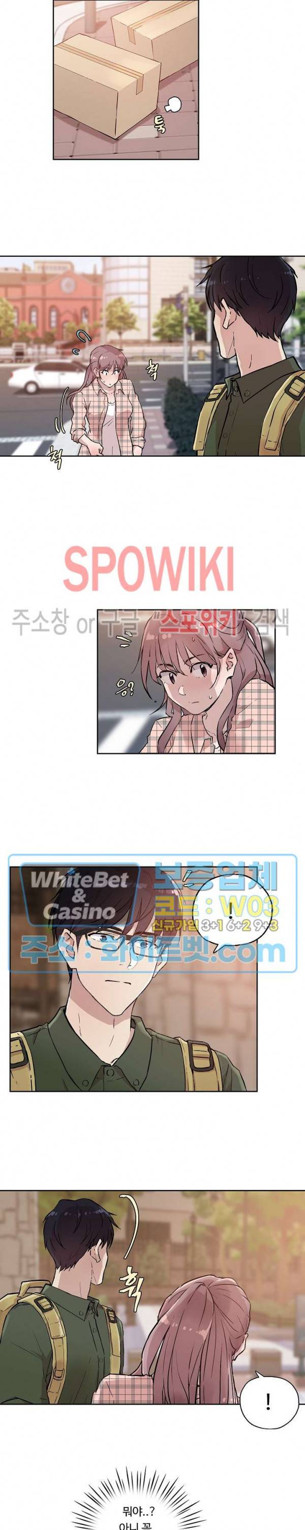 공과 사를 구분하자 3화 7