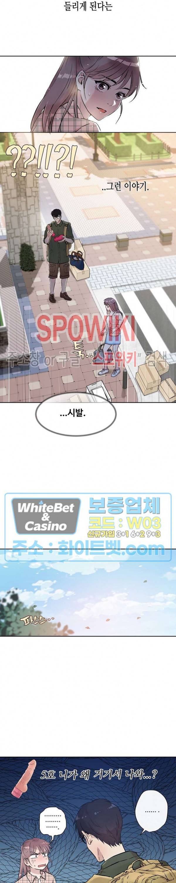 공과 사를 구분하자 3화 11