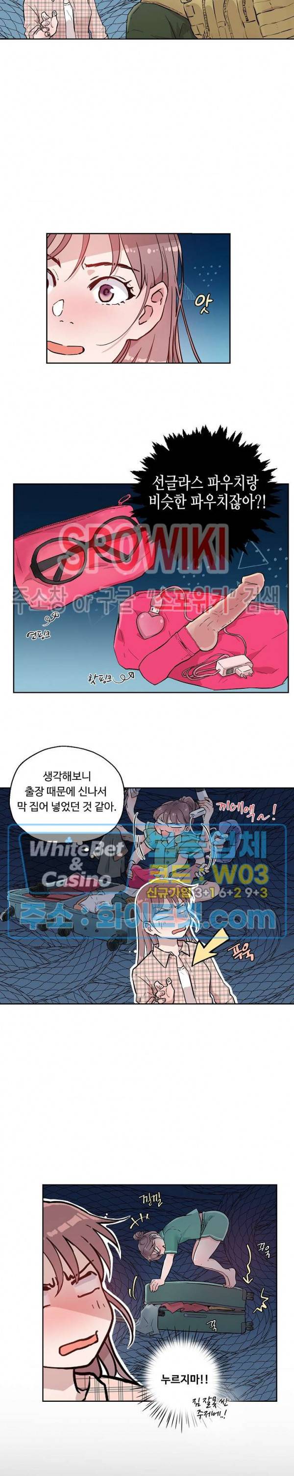 공과 사를 구분하자 3화 12