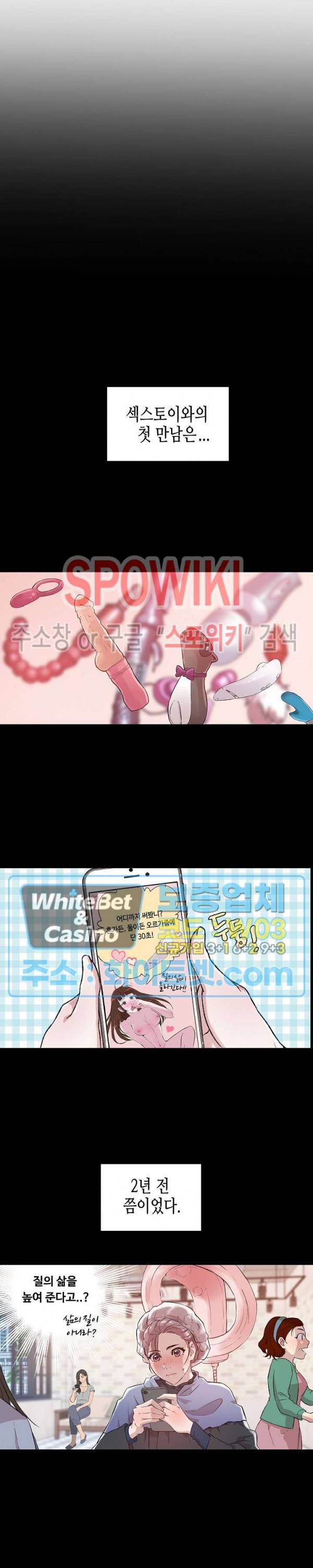 공과 사를 구분하자 3화 13
