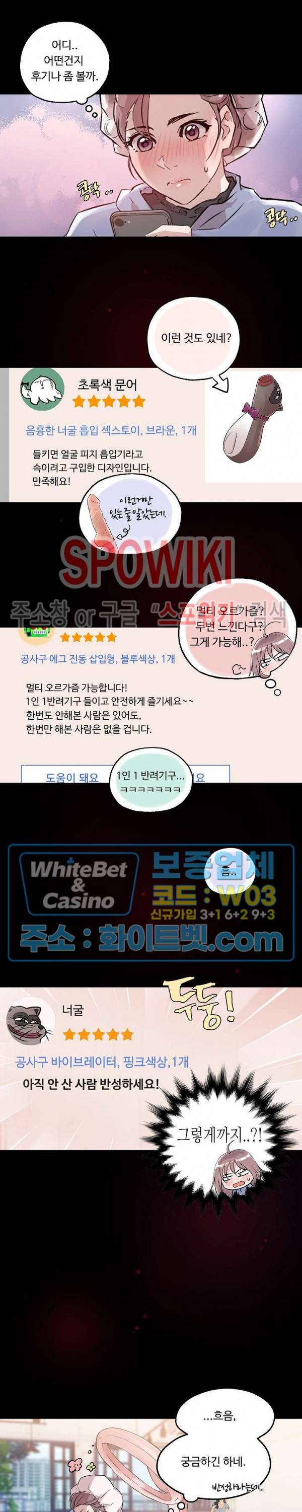 공과 사를 구분하자 3화 14