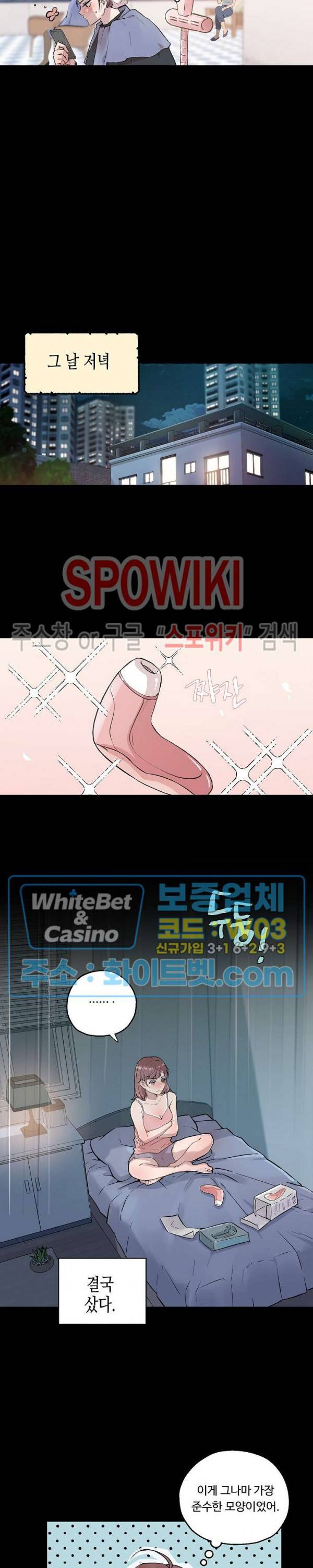 공과 사를 구분하자 3화 15