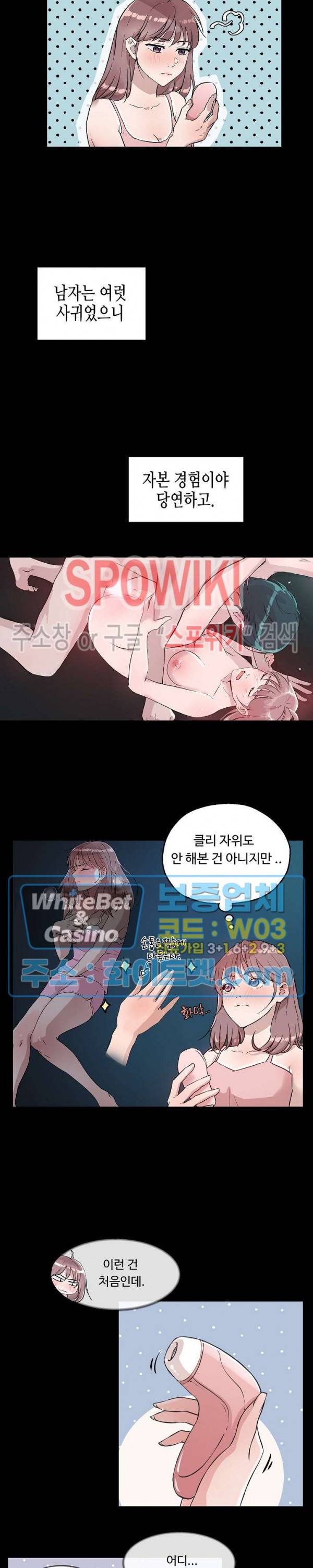 공과 사를 구분하자 3화 16