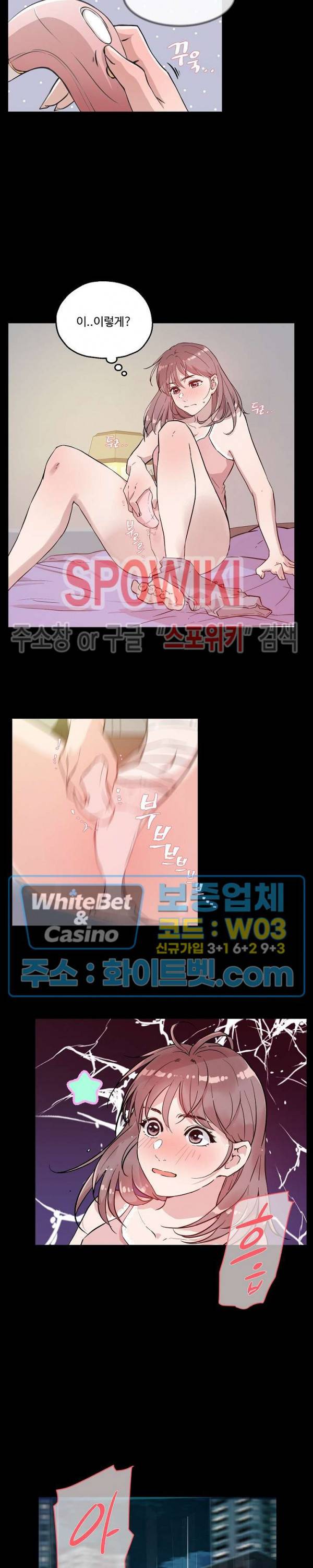 공과 사를 구분하자 3화 17