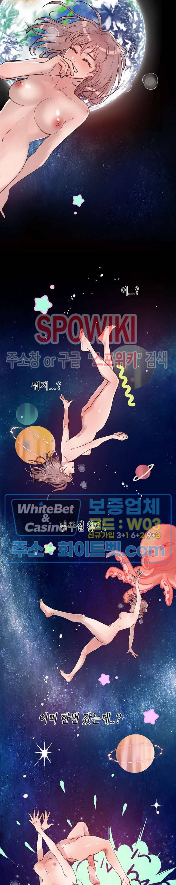 공과 사를 구분하자 3화 19