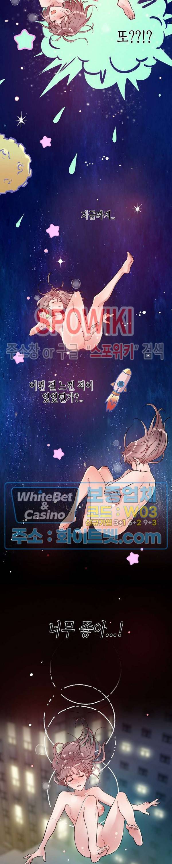 공과 사를 구분하자 3화 20
