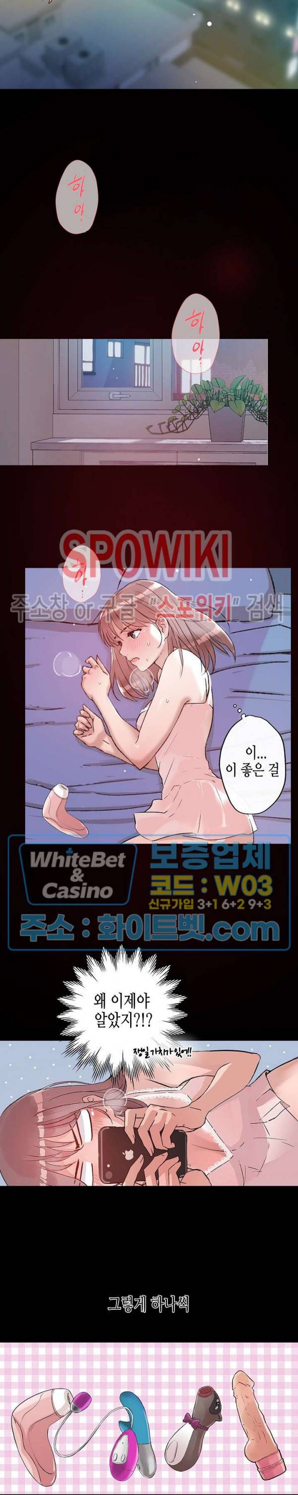 공과 사를 구분하자 3화 21