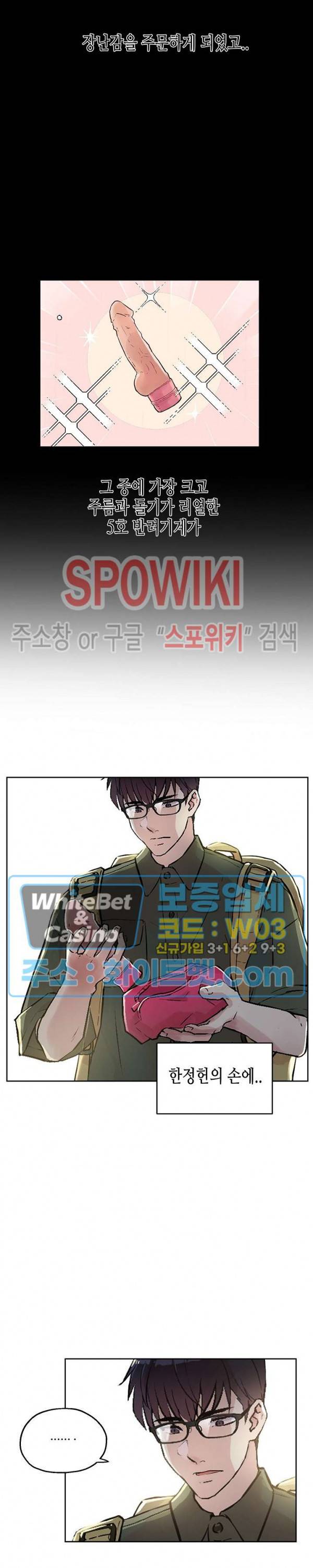 공과 사를 구분하자 3화 22