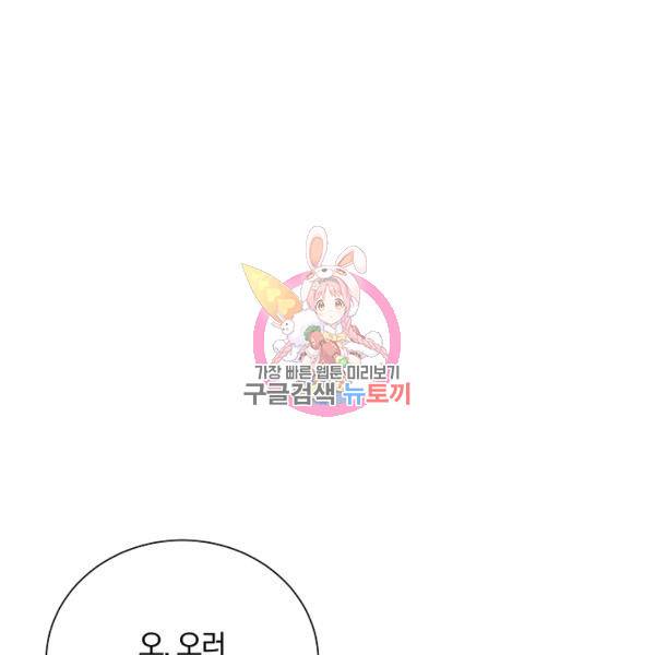 99만 전생이 날 도와줘 22화 1