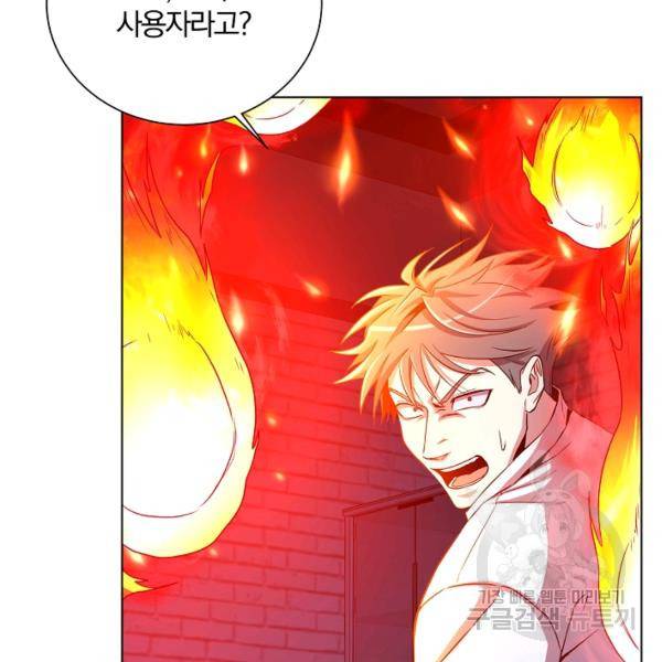 99만 전생이 날 도와줘 22화 2