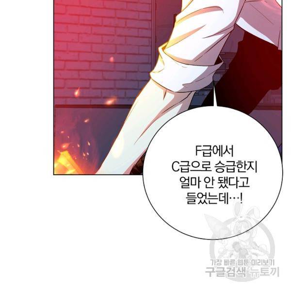 99만 전생이 날 도와줘 22화 3