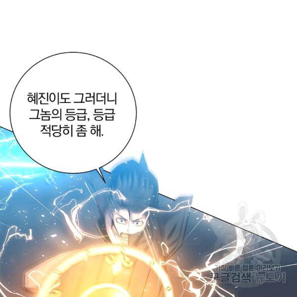 99만 전생이 날 도와줘 22화 4