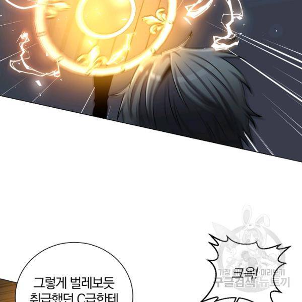99만 전생이 날 도와줘 22화 5