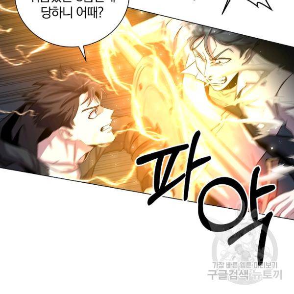 99만 전생이 날 도와줘 22화 6