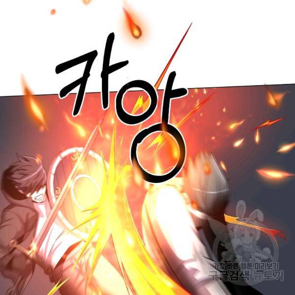 99만 전생이 날 도와줘 22화 9